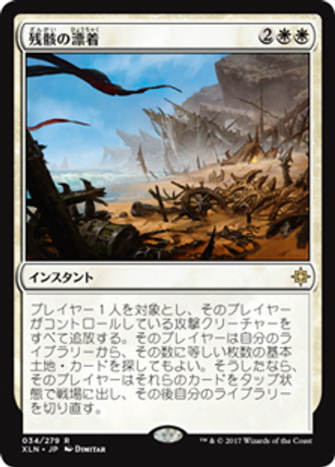 アンステーブル　島　PSA9 MTG Parallax Wave | Nemesis - Japanese | Star City Games