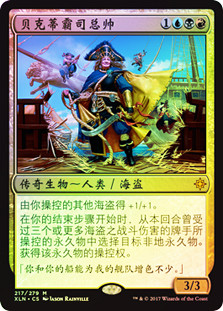 Admiral Beckett Brass
Ixalan (Foil) - Chinese Simplified
Single
Magic The Gathering