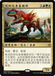 Gishath, Sun's Avatar
Ixalan - Chinese Simplified
Single
Magic The Gathering
