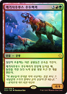 Regisaur Alpha
Ixalan (Foil) - Korean
Single
Magic The Gathering