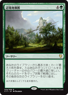 Traverse the Outlands
Commander: 2017 Edition - Japanese
Single
Magic The Gathering