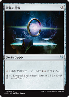 Sol Ring (Hatsune Miku) | Secret Lair Drop - Japanese | Star City