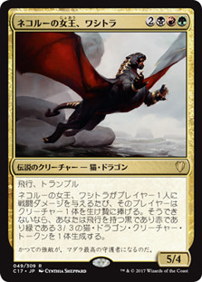 Wasitora, Nekoru Queen
Commander: 2017 Edition - Japanese
Single
Magic The Gathering