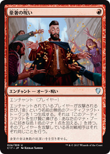 Curse of Opulence
Commander: 2017 Edition - Japanese
Single
Magic The Gathering