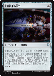 Heirloom Blade
Commander: 2017 Edition - Japanese
Single
Magic The Gathering