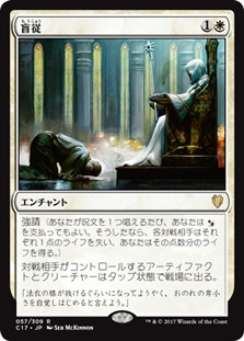 Blind Obedience
Commander: 2017 Edition - Japanese
Single
Magic The Gathering