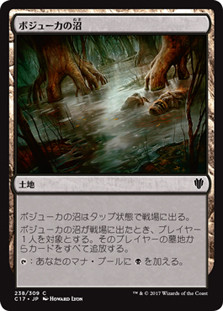 Bojuka Bog
Commander: 2017 Edition - Japanese
Single
Magic The Gathering