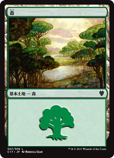 Forest | FINAL FANTASY | Star City Games