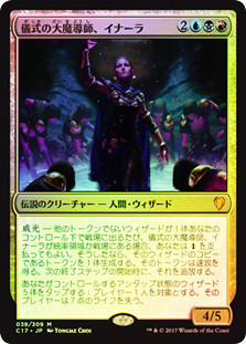 Inalla, Archmage Ritualist
Commander: 2017 Edition - Japanese
Single
Magic The Gathering