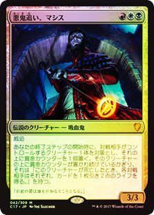 Mathas, Fiend Seeker
Commander: 2017 Edition - Japanese
Single
Magic The Gathering