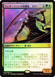 Mirri, Weatherlight Duelist
Commander: 2017 Edition - Japanese
Single
Magic The Gathering