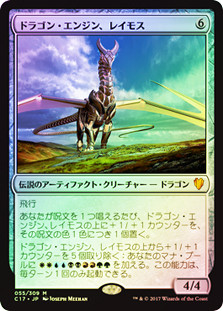 Ramos, Dragon Engine
Commander: 2017 Edition - Japanese
Single
Magic The Gathering