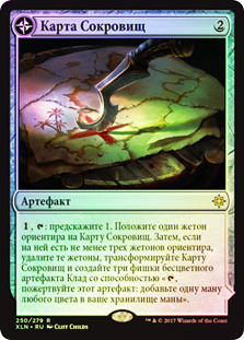 Treasure Map // Treasure Cove
Ixalan - Russian
Single
Magic The Gathering