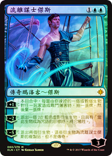 Jace, Cunning Castaway
Ixalan (Foil) - Chinese Traditional
Single
Magic The Gathering