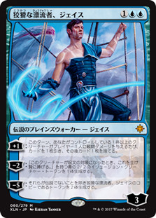 Jace, Cunning Castaway
Ixalan - Japanese
Single
Magic The Gathering