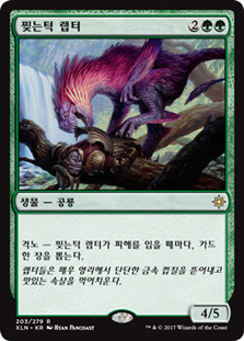 Ripjaw Raptor | Ixalan - Chinese - Traditional | Star City Games