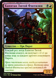 Dire Fleet Captain
Ixalan (Foil) - Russian
Single
Magic The Gathering
