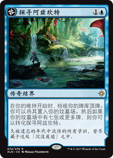 Search for Azcanta // Azcanta, the Sunken Ruin
Ixalan - Chinese - Simplified
Single
Magic The Gathering