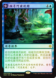 Search for Azcanta // Azcanta, the Sunken Ruin
Ixalan - Chinese - Simplified
Single
Magic The Gathering