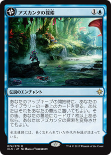 Search for Azcanta // Azcanta, the Sunken Ruin
Ixalan - Japanese
Single
Magic The Gathering