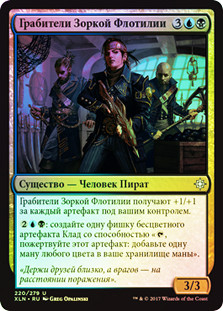 Deadeye Plunderers
Ixalan (Foil) - Russian
Single
Magic The Gathering