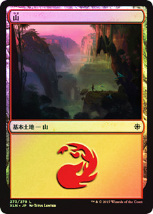 Mountain (#273)
Ixalan (Foil) - Japanese
Single
Magic The Gathering
