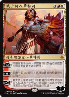 Huatli, Warrior Poet
Ixalan - Chinese Traditional
Single
Magic The Gathering