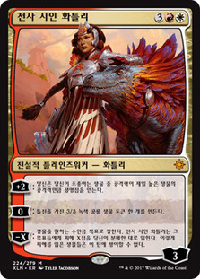 Huatli, Warrior Poet
Ixalan - Korean
Single
Magic The Gathering