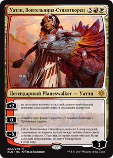 Huatli, Warrior Poet
Ixalan - Russian
Single
Magic The Gathering