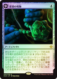 Primal Amulet // Primal Wellspring
Ixalan - Japanese
Single
Magic The Gathering