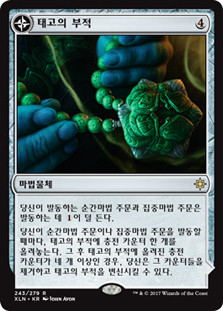 Primal Amulet // Primal Wellspring
Ixalan - Korean
Single
Magic The Gathering