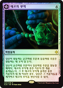 Primal Amulet // Primal Wellspring
Ixalan - Korean
Single
Magic The Gathering