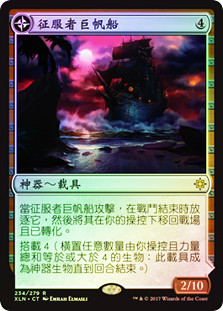 Conqueror's Galleon // Conqueror's Foothold
Ixalan - Chinese - Traditional
Single
Magic The Gathering