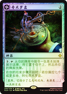 Thaumatic Compass // Spires of Orazca
Ixalan - Chinese - Simplified
Single
Magic The Gathering