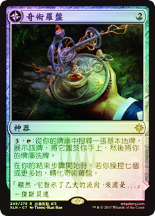 Thaumatic Compass // Spires of Orazca
Ixalan - Chinese - Traditional
Single
Magic The Gathering