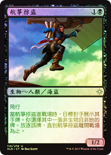 Kitesail Freebooter
Ixalan (Foil) - Chinese Traditional
Single
Magic The Gathering