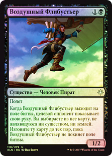 Kitesail Freebooter
Ixalan (Foil) - Russian
Single
Magic The Gathering