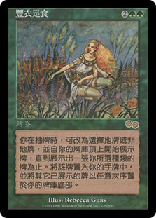 Abundance
Urza's Saga - Chinese Traditional
Single
Magic The Gathering