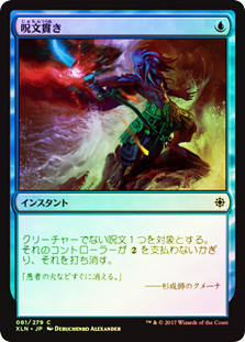 Spell Pierce
Ixalan (Foil) - Japanese
Single
Magic The Gathering