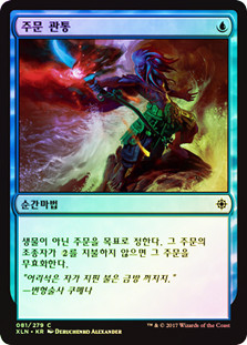 Spell Pierce | Ixalan - Japanese | Star City Games