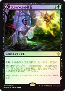 Arguel's Blood Fast // Temple of Aclazotz
Ixalan - Japanese
Single
Magic The Gathering