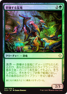 Ranging Raptors
Ixalan (Foil) - Japanese
Single
Magic The Gathering