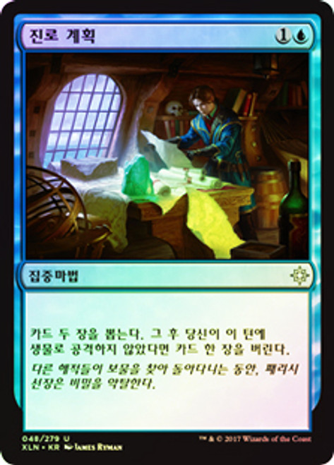 Chart a Course
Ixalan (Foil) - Korean
Single
Magic The Gathering