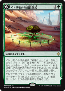 Growing Rites of Itlimoc // Itlimoc, Cradle of the Sun
Ixalan - Japanese
Single
Magic The Gathering