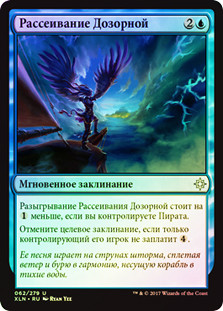 Lookout's Dispersal
Ixalan (Foil) - Russian
Single
Magic The Gathering