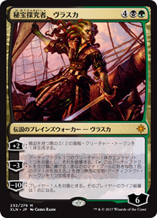 Vraska, Relic Seeker
Ixalan - Japanese
Single
Magic The Gathering