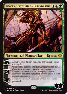 Vraska, Relic Seeker
Ixalan - Russian
Single
Magic The Gathering