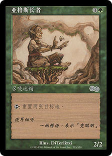 Argothian Elder
Urza's Saga - Chinese Simplified
Single
Magic The Gathering