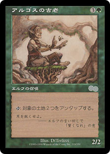 Argothian Elder
Urza's Saga - Japanese
Single
Magic The Gathering