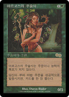 Argothian Enchantress
Urza's Saga - Korean
Single
Magic The Gathering